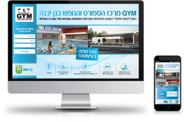 GYM גן יבנה